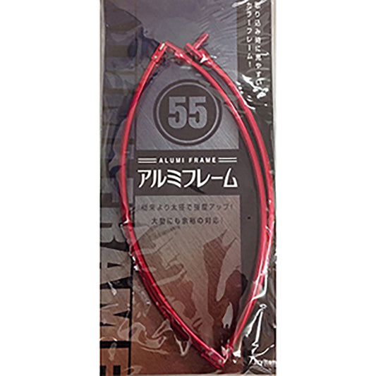 四ツ折アルミフレーム 太パイプ 55cm