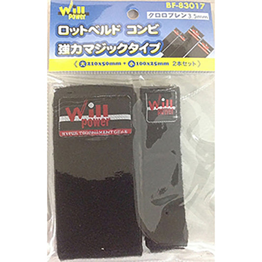 ベイシックジャパン ロッドベルト コンビ BF83017