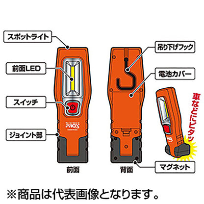 プロックス(PROX) ウルトラLED万能ライト PX914O オレンジ