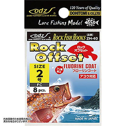 土肥富(ODZ) ロックオフセット 2/0号 ZH-40