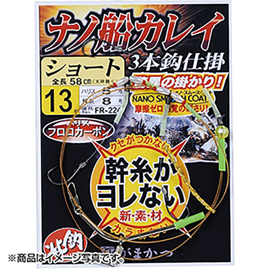 がまかつ(Gamakatsu) ナノ船カレイ仕掛 ショート 13号 FR-224