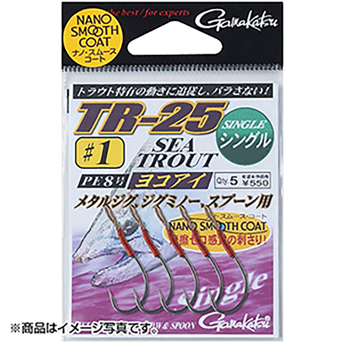 がまかつ(Gamakatsu) TR-25 シングル 1号 42-354