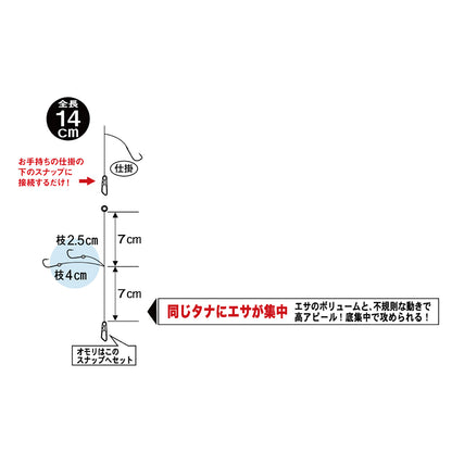 がまかつ(Gamakatsu) ワカサギダブル プラス 袖タイプ 0.5号-0.2 W-240