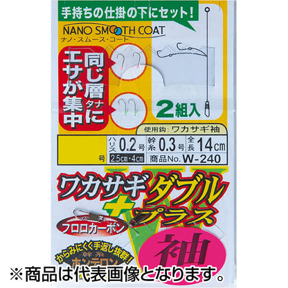 がまかつ(Gamakatsu) ワカサギダブル プラス 袖タイプ 0.5号-0.2 W-240