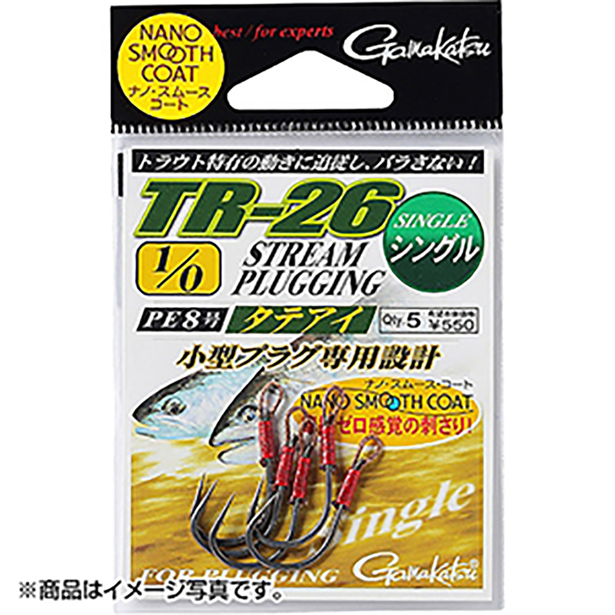 がまかつ(Gamakatsu) TR-26 シングル 1/0号 42-570