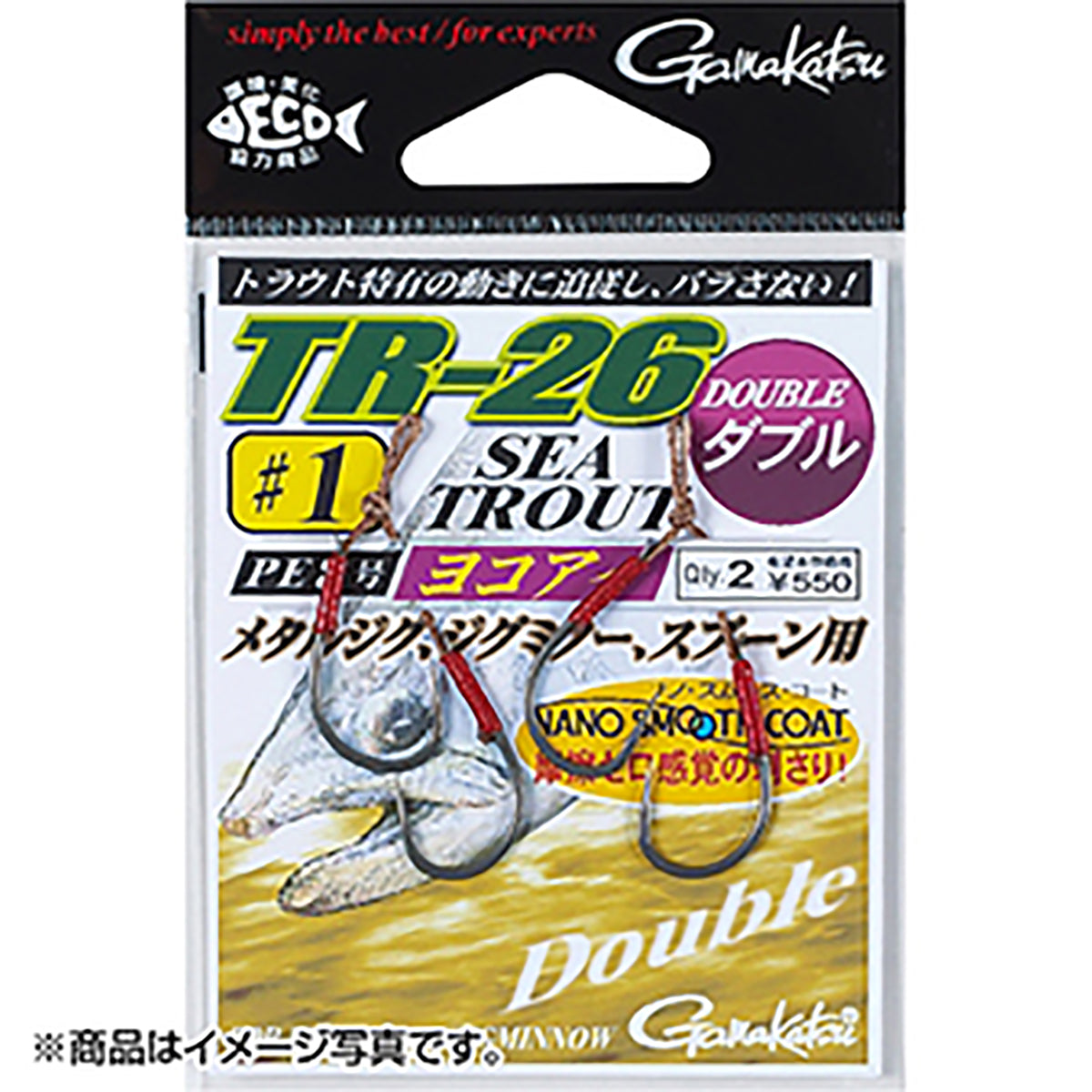 がまかつ(Gamakatsu) TR-26 ダブル 1号 42-571