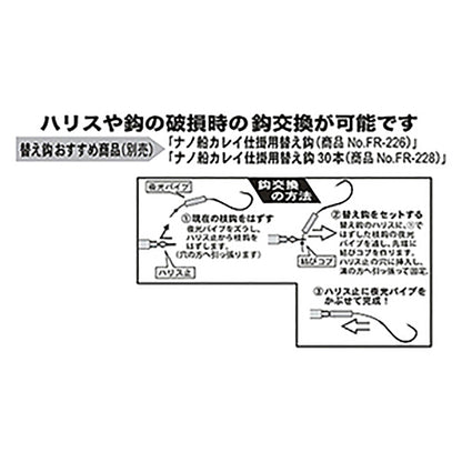 がまかつ(Gamakatsu) ナノ船カレイ仕掛 両天秤 13号 イエロー FR-229
