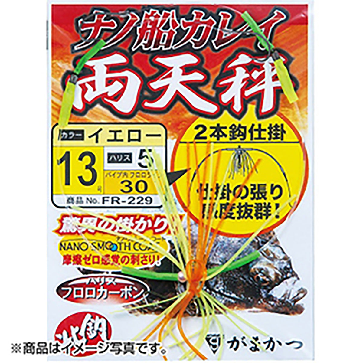 がまかつ(Gamakatsu) ナノ船カレイ仕掛 両天秤 13号 イエロー FR-229