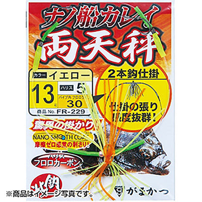がまかつ(Gamakatsu) ナノ船カレイ仕掛 両天秤 13号 イエロー FR-229