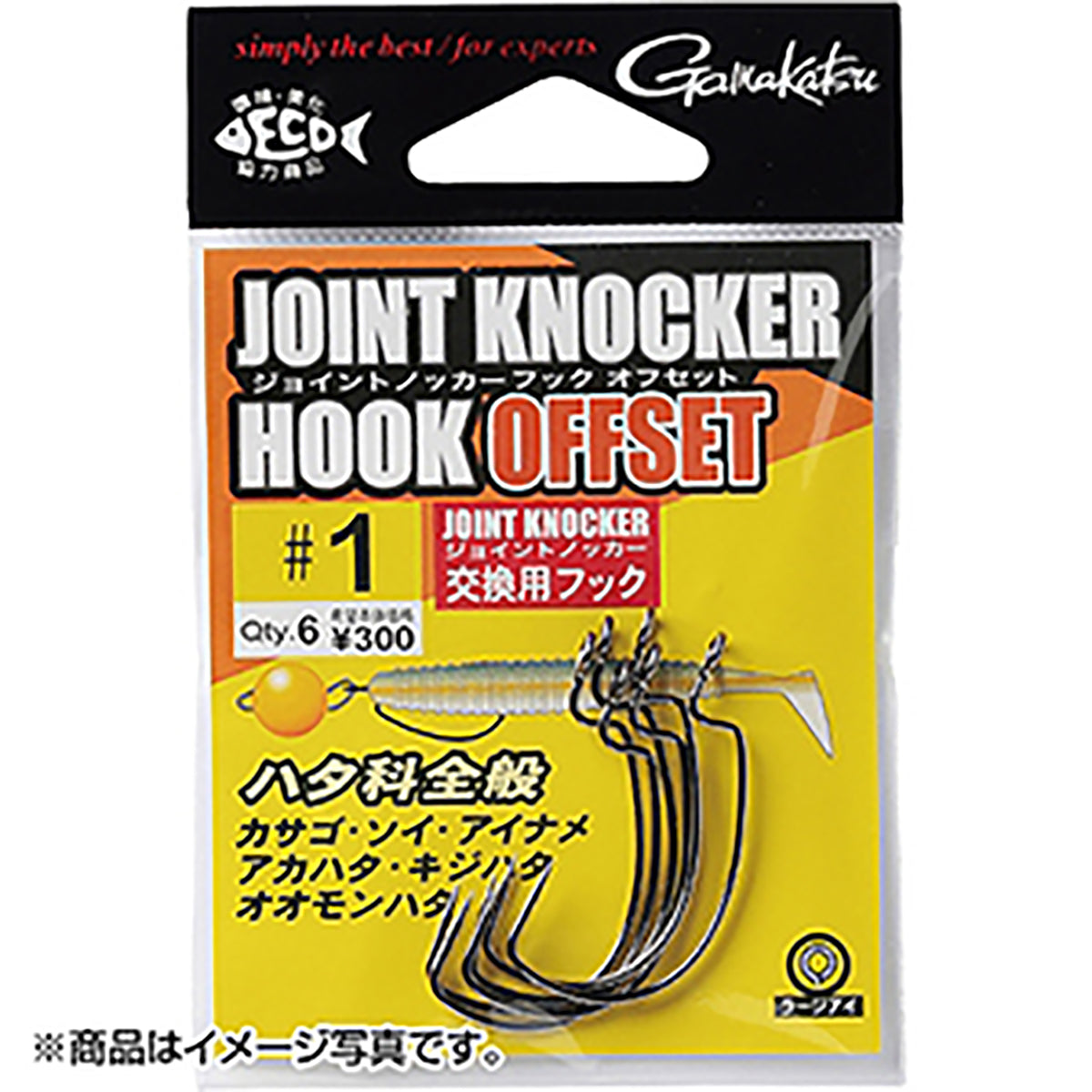 がまかつ(Gamakatsu) ジョイントノッカー フック オフセット (NSB) 1号 68-679