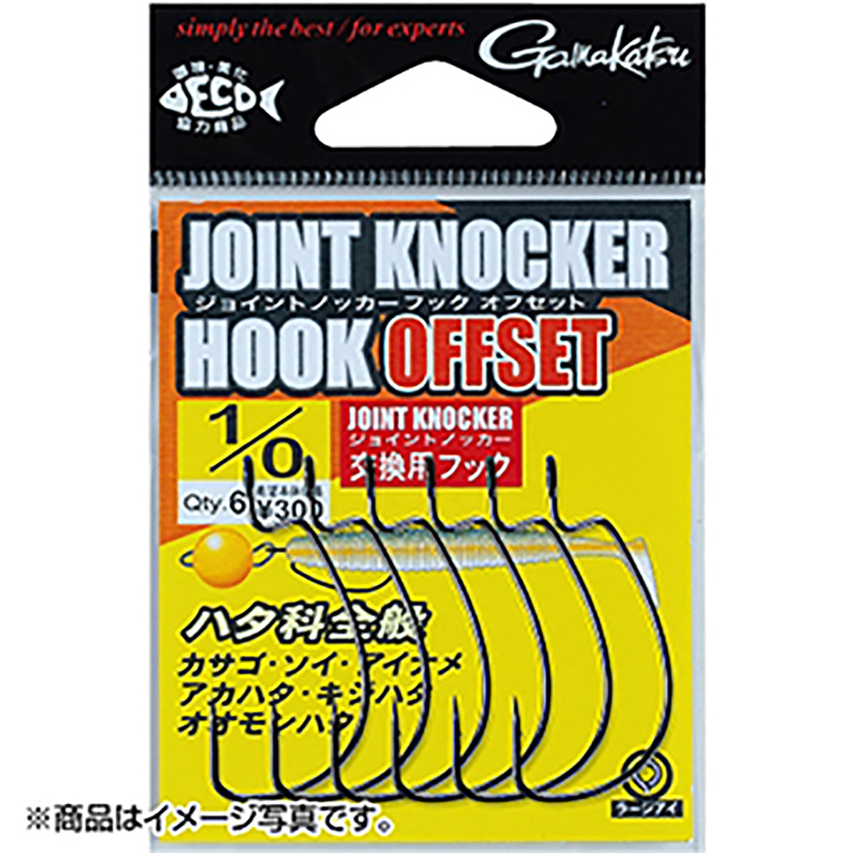 がまかつ(Gamakatsu) ジョイントノッカー フック オフセット (NSB) 1/0号 68-680