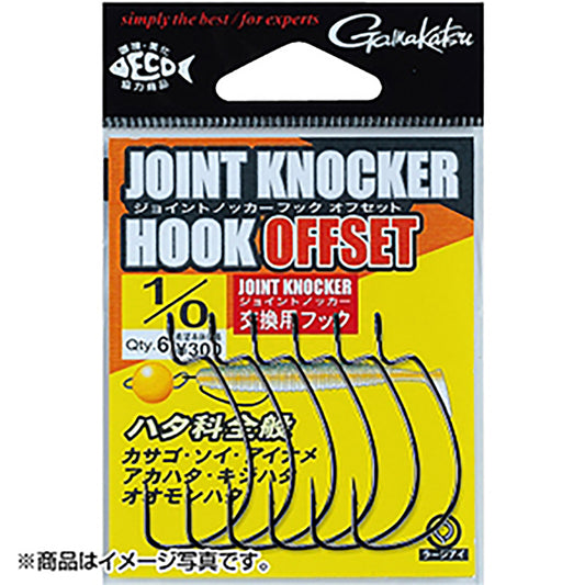 がまかつ(Gamakatsu) ジョイントノッカー フック オフセット (NSB) 1/0号 68-680