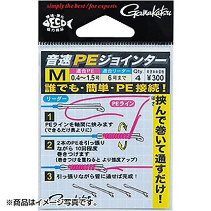 がまかつ(Gamakatsu) 音速PEジョインター M 19-307