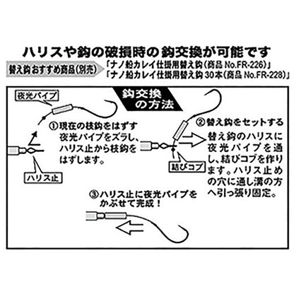 がまかつ(Gamakatsu) ナノ船カレイ仕掛 両天秤 5号 レッド FR-230