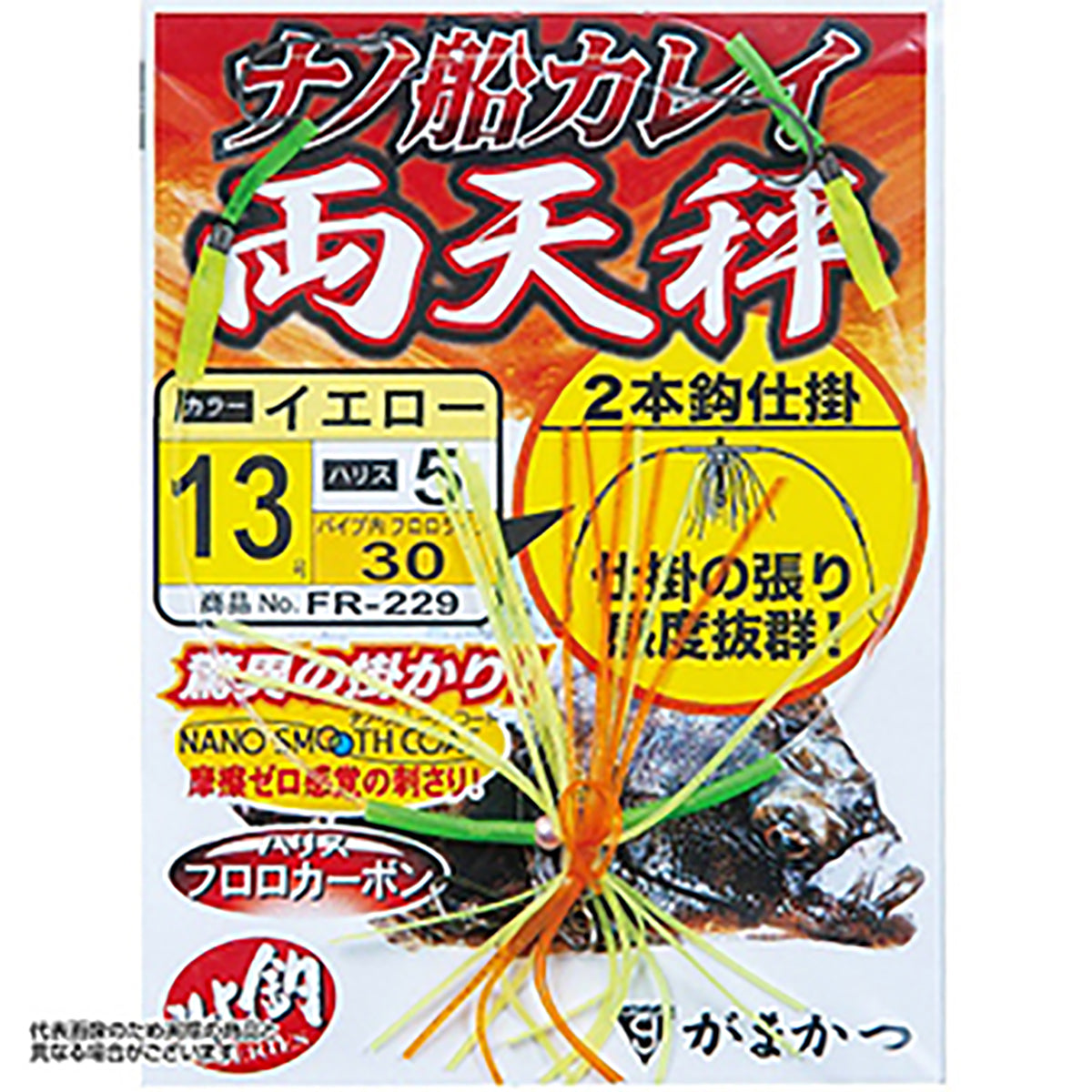 がまかつ(Gamakatsu) ナノ船カレイ仕掛 両天秤 5号 レッド FR-230