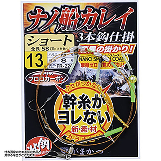 がまかつ(Gamakatsu) ナノ船カレイ仕掛 ショート 15号 FR-224