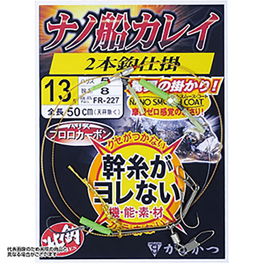 がまかつ(Gamakatsu) ナノ船カレイ仕掛 2本鈎 15号 FR-227