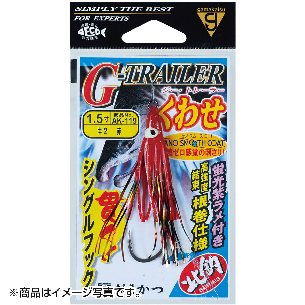 がまかつ(Gamakatsu) G-トレーラー くわせシングル 1.5寸 #4ピンク夜光線 AK-119