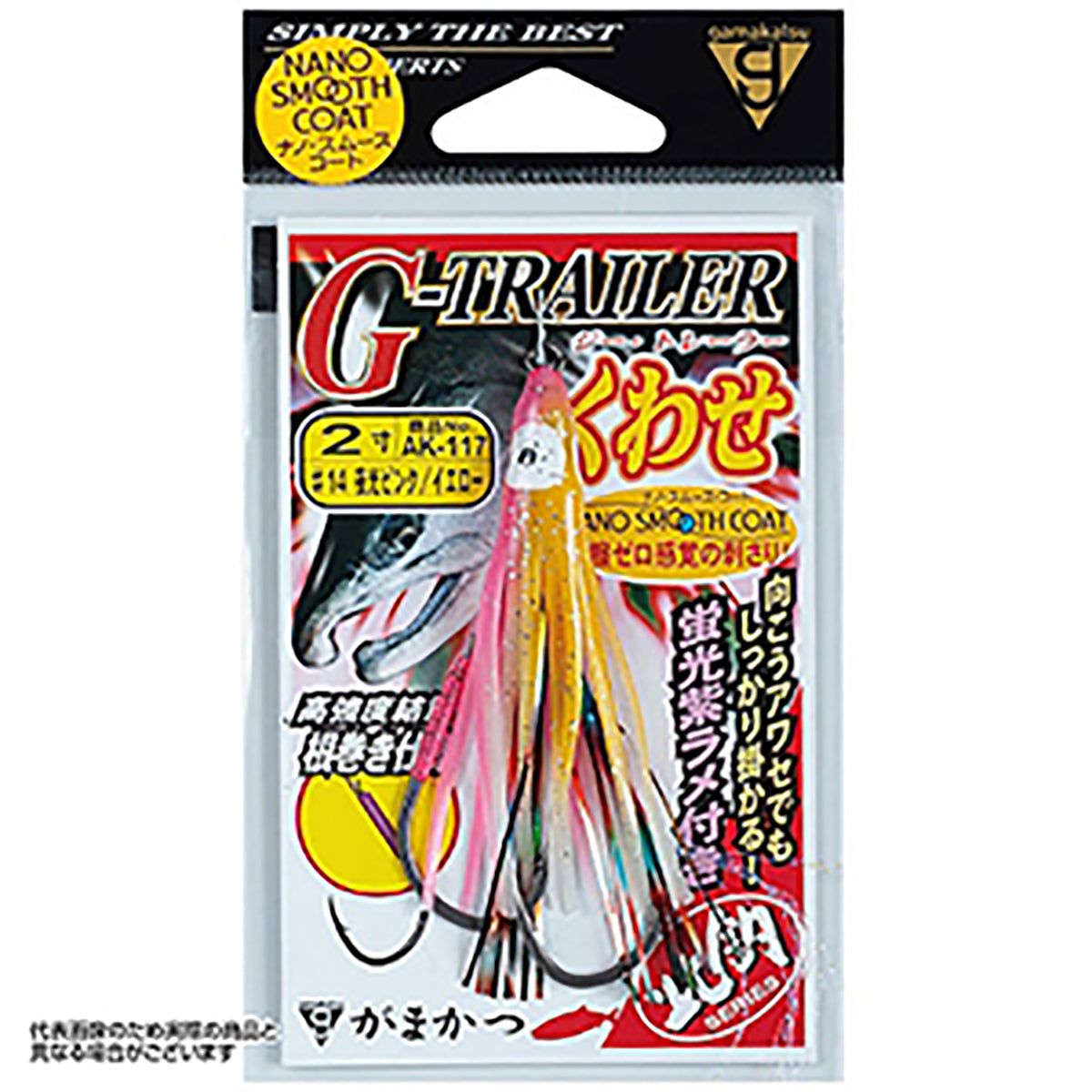 がまかつ(Gamakatsu) G-トレーラー くわせダブル ナノスムースコート 2寸 #4 ピンク夜光線 AK-117
