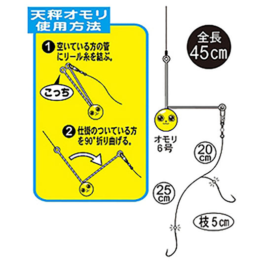 がまかつ(Gamakatsu) うきまろちょい投げ仕掛 7号 UM-134