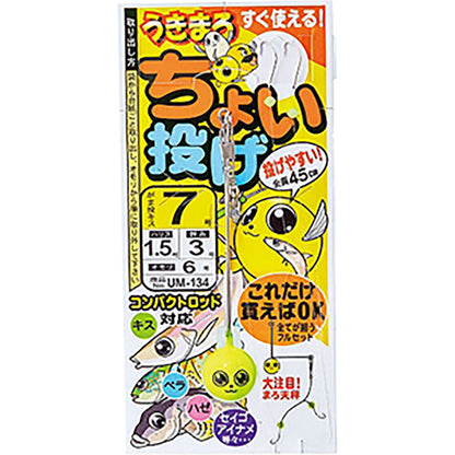 がまかつ(Gamakatsu) うきまろちょい投げ仕掛 8号 UM-134