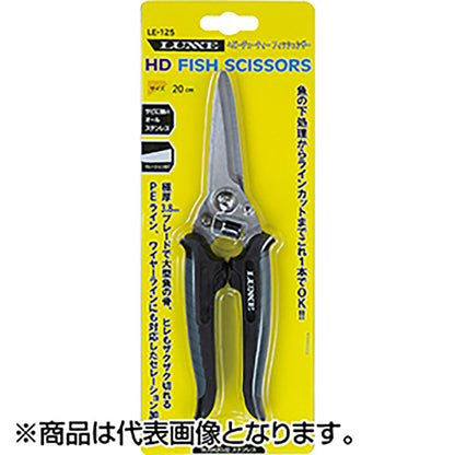 がまかつ(Gamakatsu) HDフィッシュシザー20cm LE125