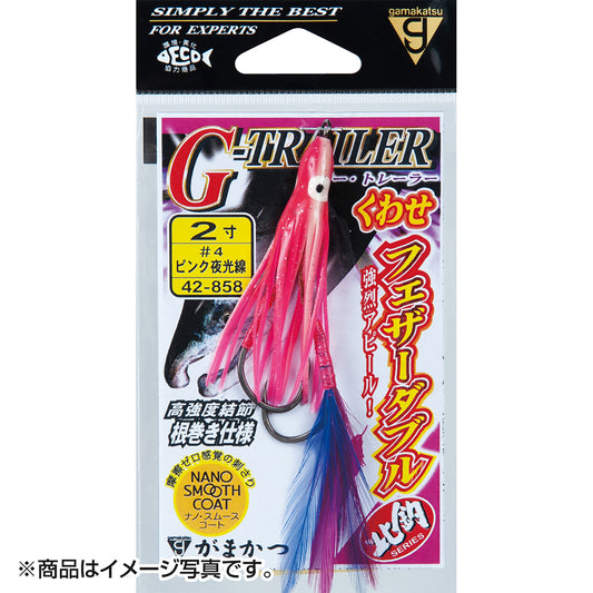 がまかつ(Gamakatsu) G-トレーラー くわせフェザーダブル 2寸 #9レッド/ピンク 42-858