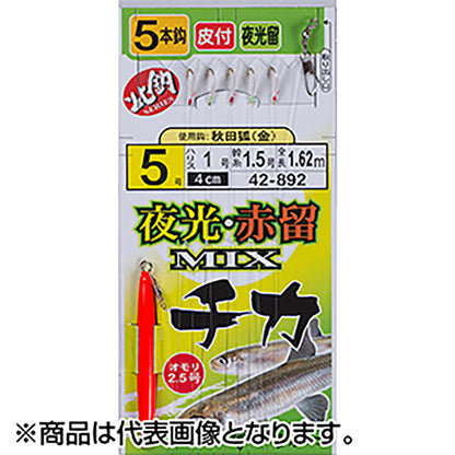 がまかつ(Gamakatsu) チカ仕掛 秋田狐 夜光・赤留MIX 3号 42-892