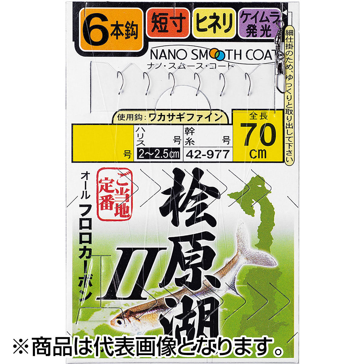 がまかつ(Gamakatsu) 桧原湖ワカサギ仕掛2 6本仕掛 0.5号-0.15 42-977