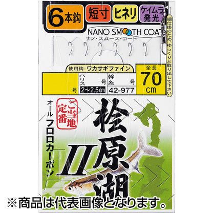 がまかつ(Gamakatsu) 桧原湖ワカサギ仕掛2 6本仕掛 0.5号-0.15 42-977