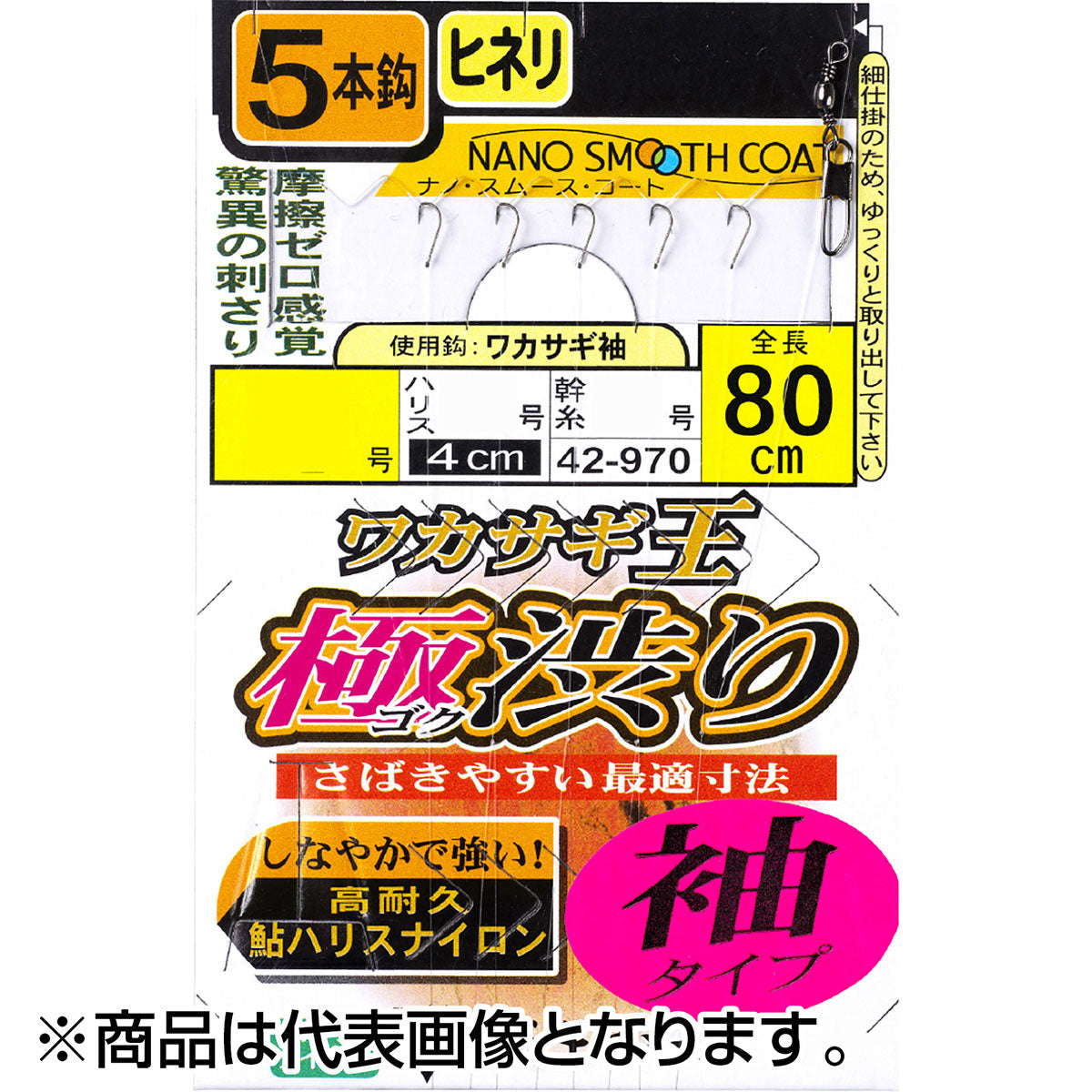 がまかつ(Gamakatsu) ワカサギ王 極渋り 袖タイプ 5本仕掛 0.5号-0.15 42-970