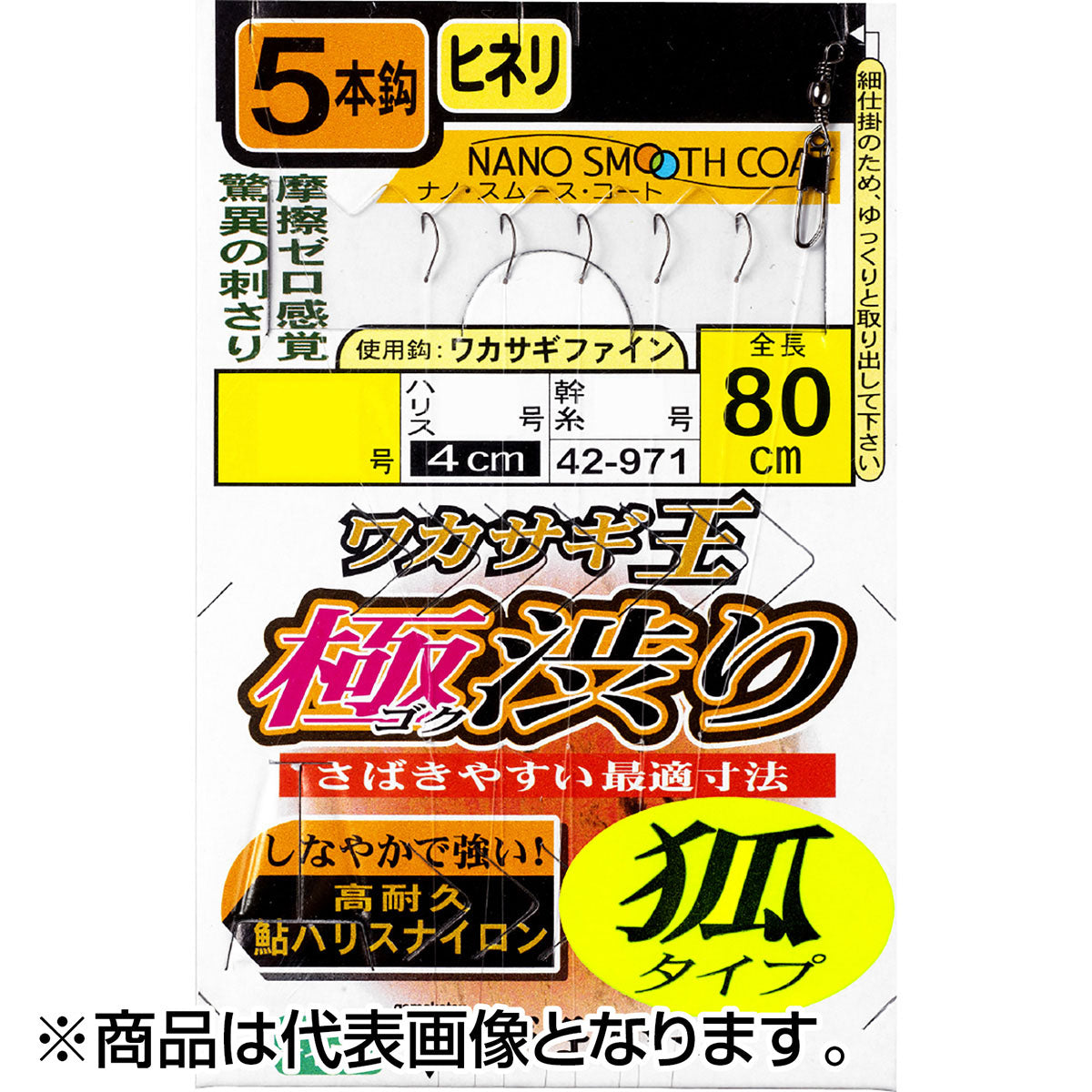 がまかつ(Gamakatsu) ワカサギ王 極渋り 狐タイプ 5本仕掛 1.5号-0.175 42-971