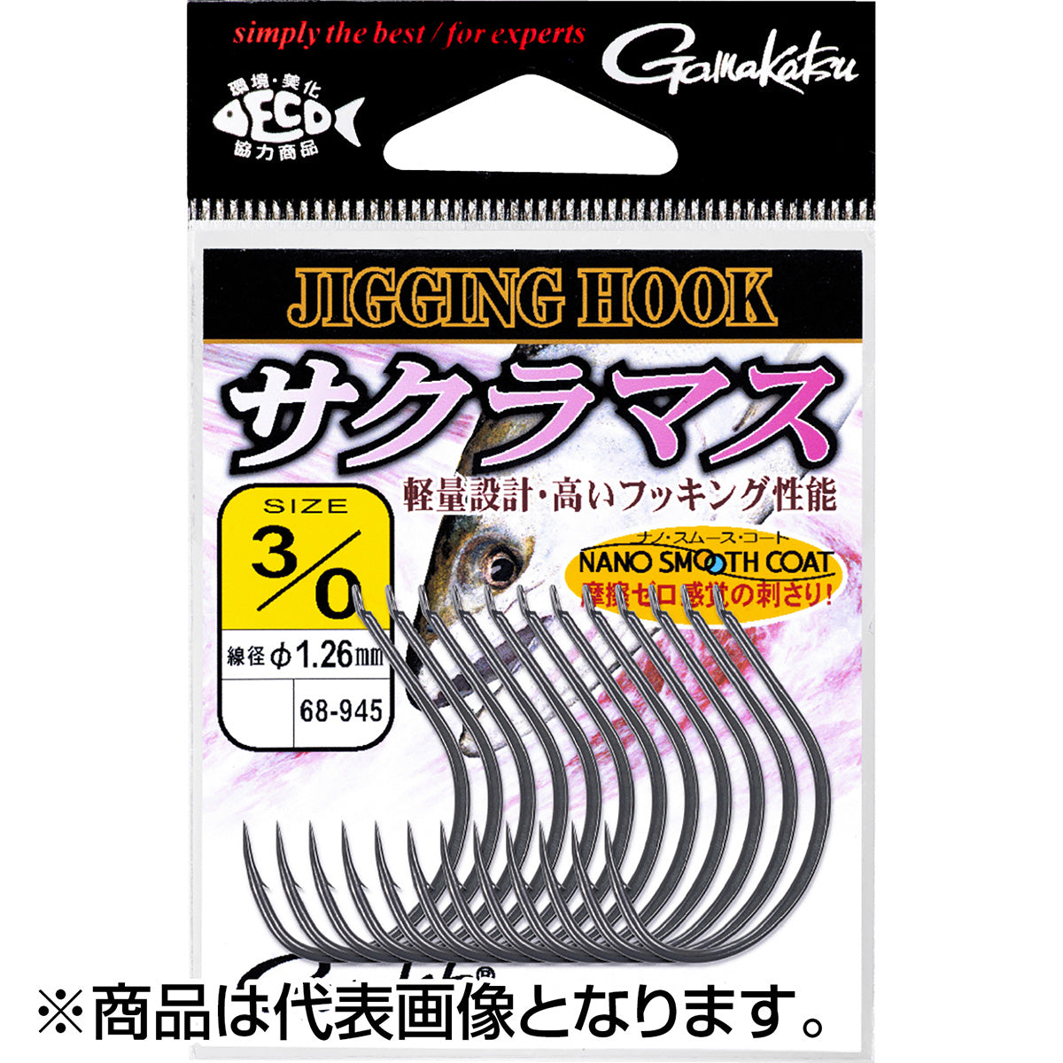 がまかつ(Gamakatsu) ジギングフック サクラマス 3/0号 68-945