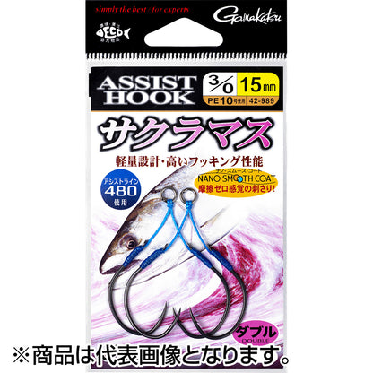 がまかつ(Gamakatsu) アシストフック サクラマス #3/0-15mm 42-989