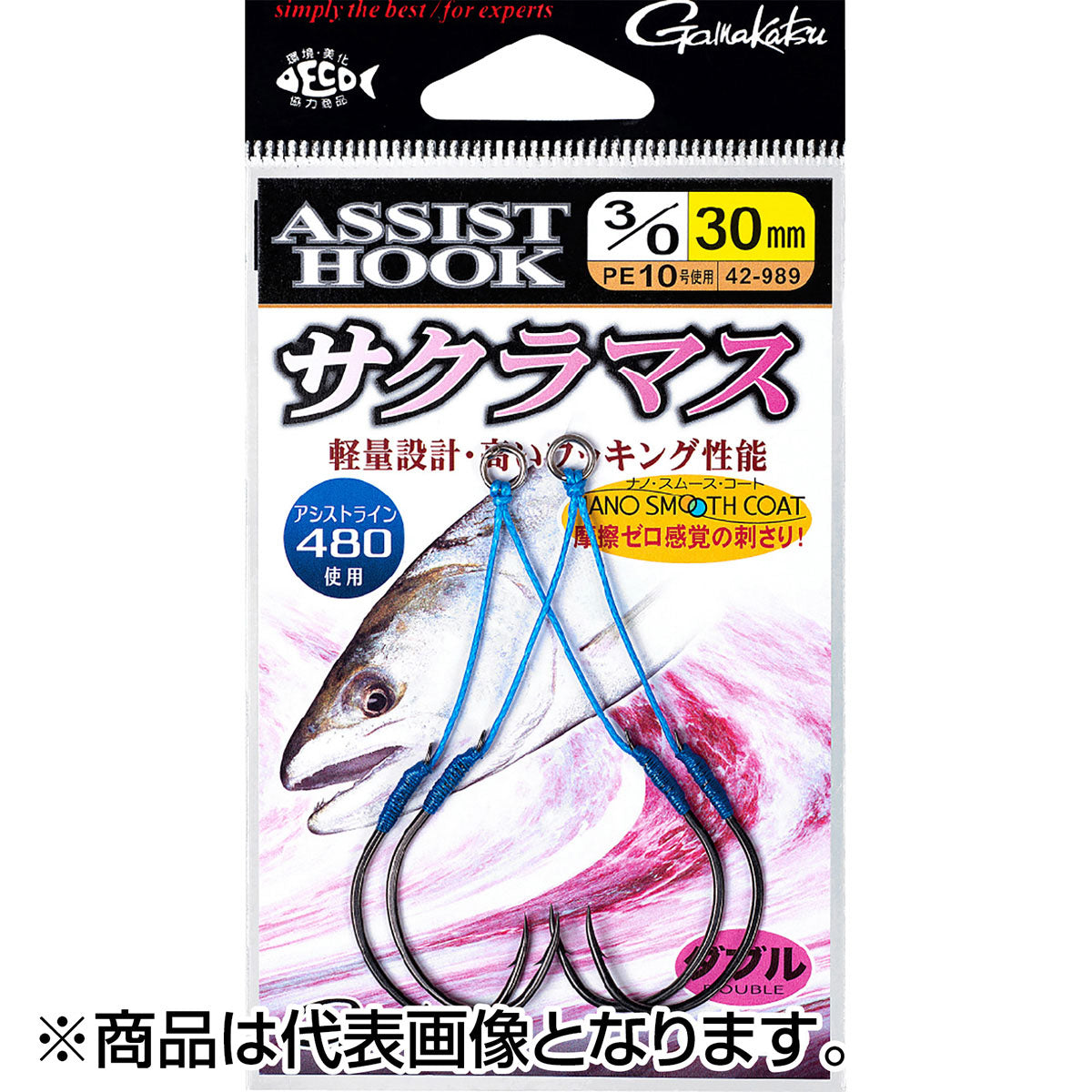 がまかつ(Gamakatsu) アシストフック サクラマス #3/0-30mm 42-989