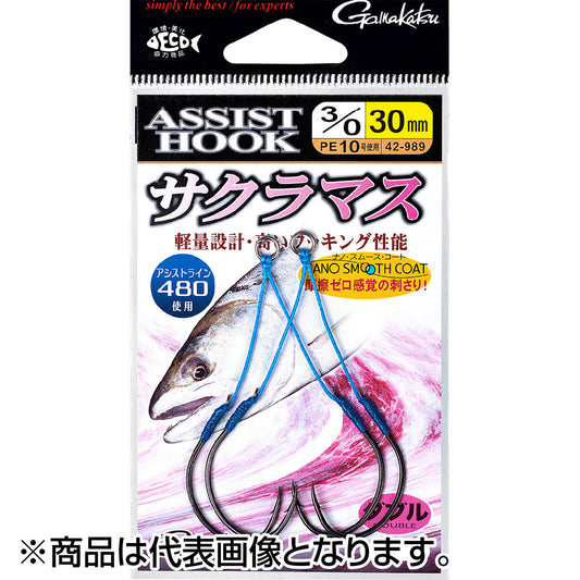 がまかつ(Gamakatsu) アシストフック サクラマス #3/0-30mm 42-989