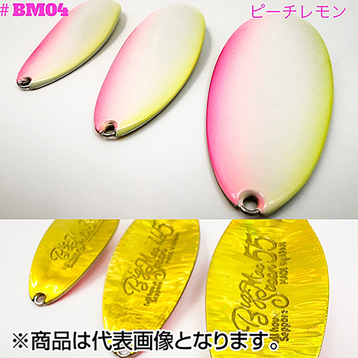 フルハウス(FULL HOUSE) ビッグマックスプーン 45g#BM-04 ピーチレモン