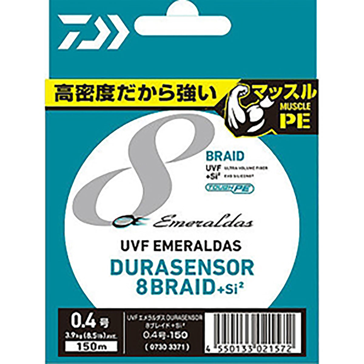 ダイワ(DAIWA) UVFエメラルダスデュラセンサー8ブレイドSi2 0.8号 150m [PEライン]