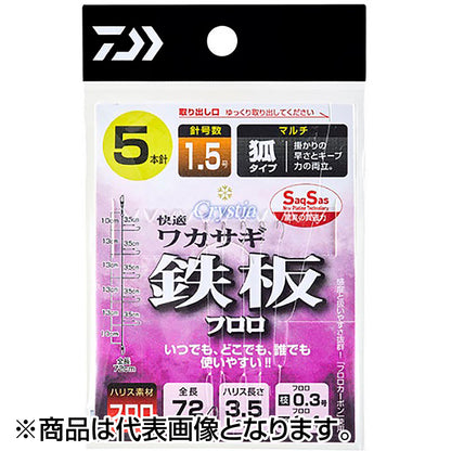 ダイワ(DAIWA) 快適クリスティアワカサギ仕掛けSS 鉄板フロロ 5本 1.0号 マルチ