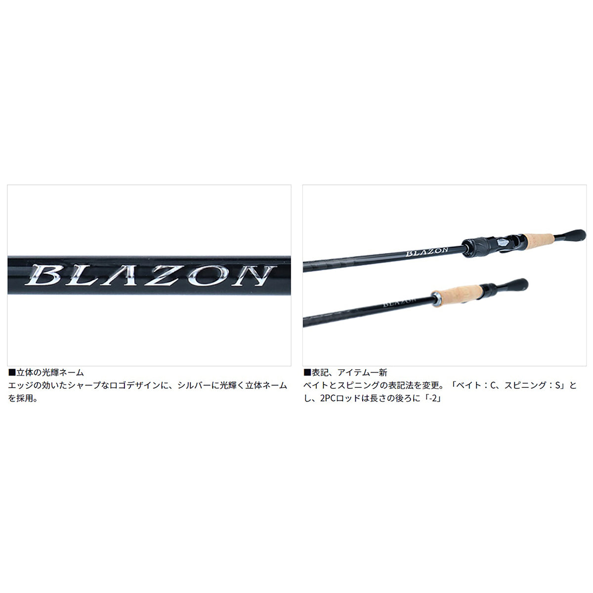 ﾀﾞｲﾜ BLAZON C67MH-2･FR