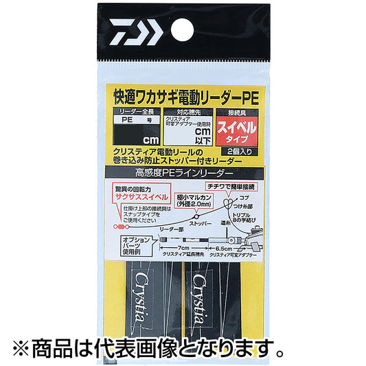 ダイワ(DAIWA) 快適ワカサギ電動リーダー PE-SS（サクサス) 45cm PE0.5