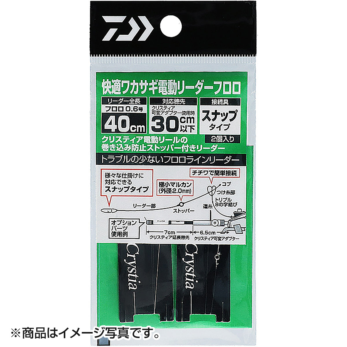 ダイワ(DAIWA) 20 快適ワカサギ電動リーダー フロロカーボン スナップ 40cm 0.6