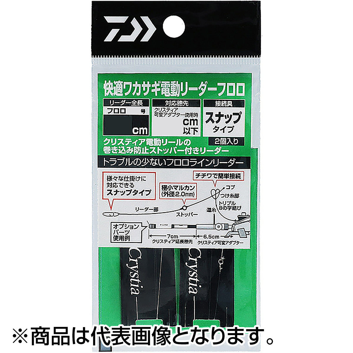 ダイワ(DAIWA) 快適ワカサギ電動リーダー フロロカーボン-SN（スナップ) 45cm フロロ0.6
