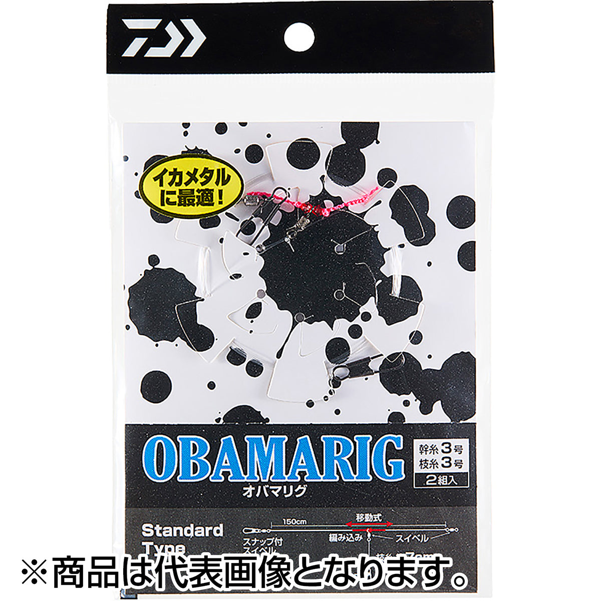 ダイワ(DAIWA) OBAMARIGスプール付き スタンダード3号