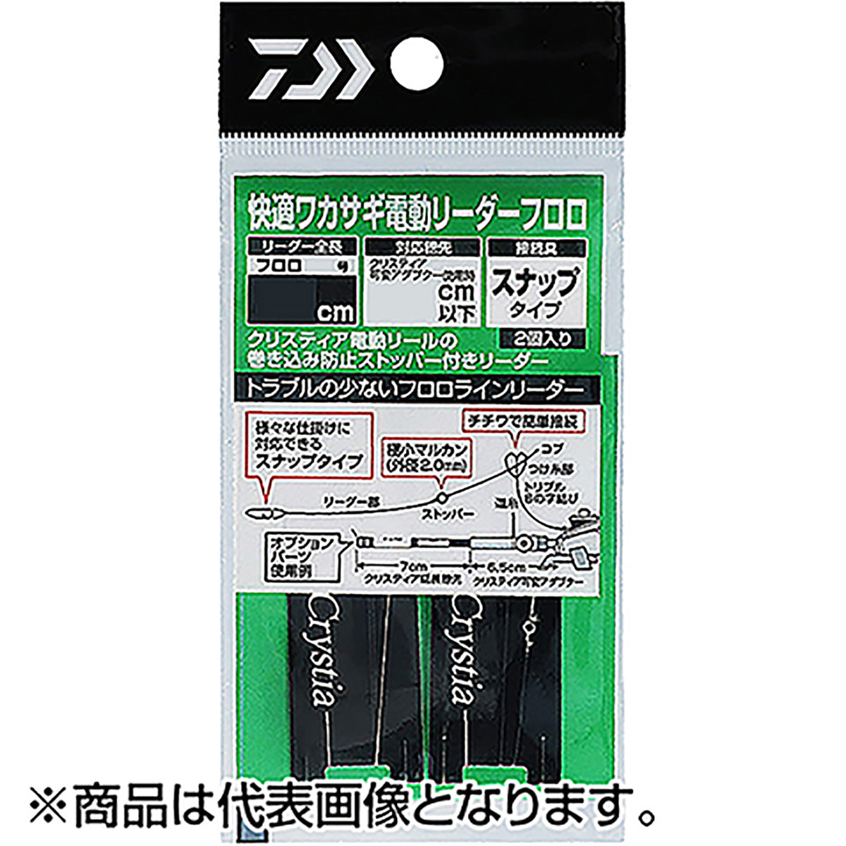 ダイワ(DAIWA) 快適ワカサギ電動リーダー フロロ スナップ 50cm 0.6号