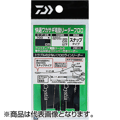 ダイワ(DAIWA) 快適ワカサギ電動リーダー フロロ スナップ 50cm 0.6号
