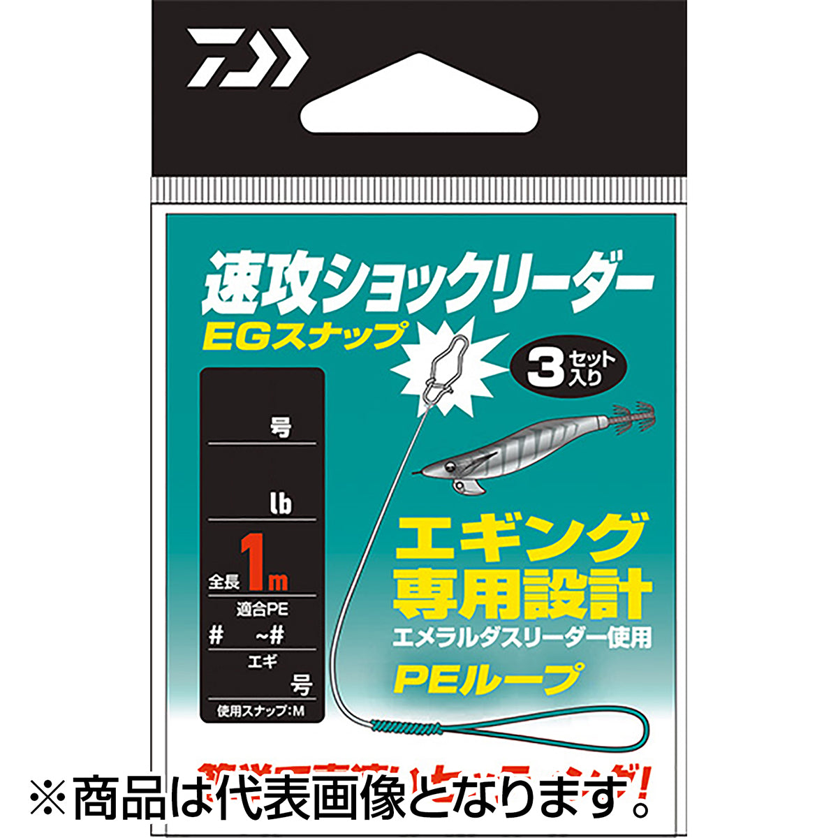 ダイワ(DAIWA) 速攻ショックリーダー EGスナップ 2号 8lb.