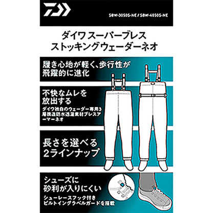ダイワ(DAIWA) 21 ダイワスーパーブレスストッキングウェーダー ネオ ソックス先丸 L SBW-3050S-NE ウェイダー ウェダー ウエダー 胴長 防水