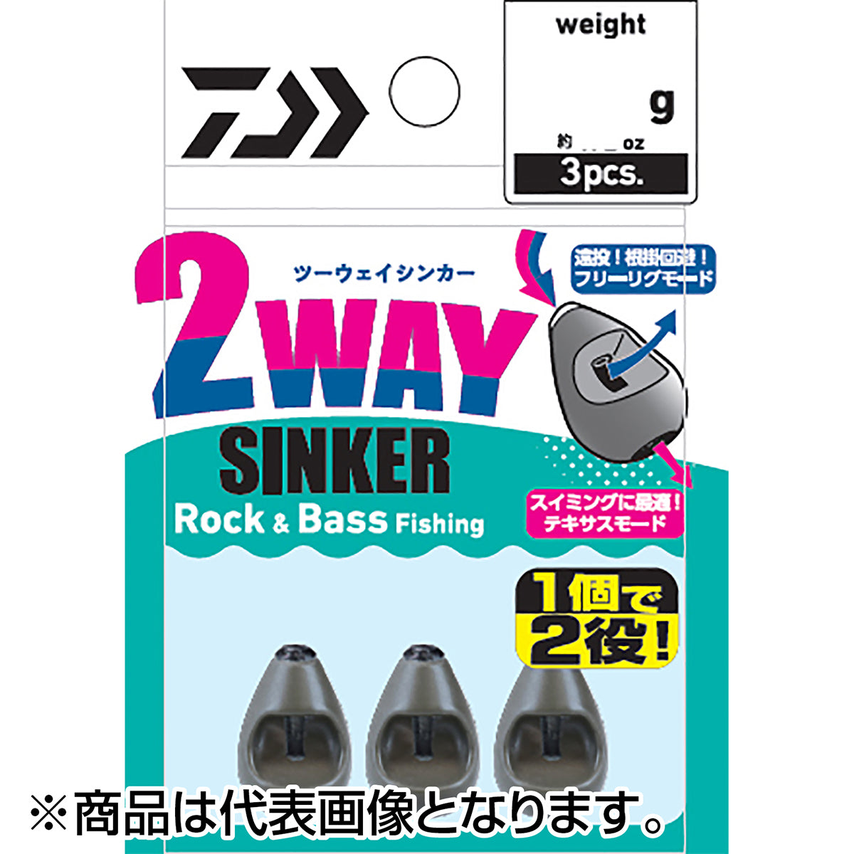 ダイワ(DAIWA) 2WAY SINKER 35g