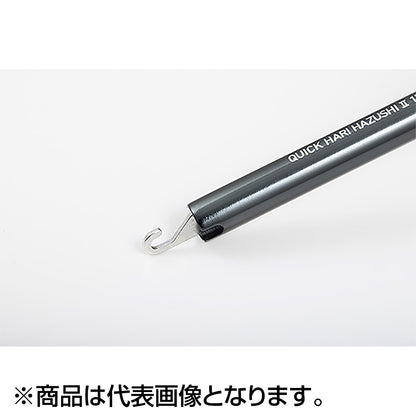 ダイワ(DAIWA) クイックハリハズシ2 175 ガンメタ